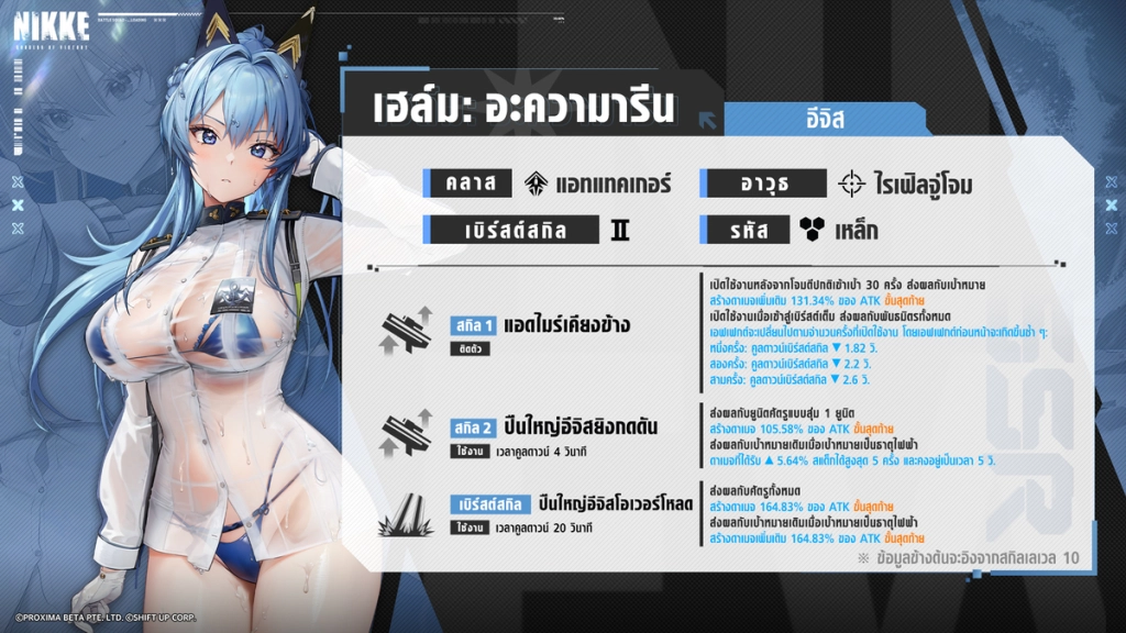 Nikke อัปเดตอีเวนต์ใหม่สิงหาคมเพิ่มเนื้อเรื่อง SEA, YOU, AGAIN พร้อมคลิปพิเศษมีอะไรบ้างมาดูกัน!!