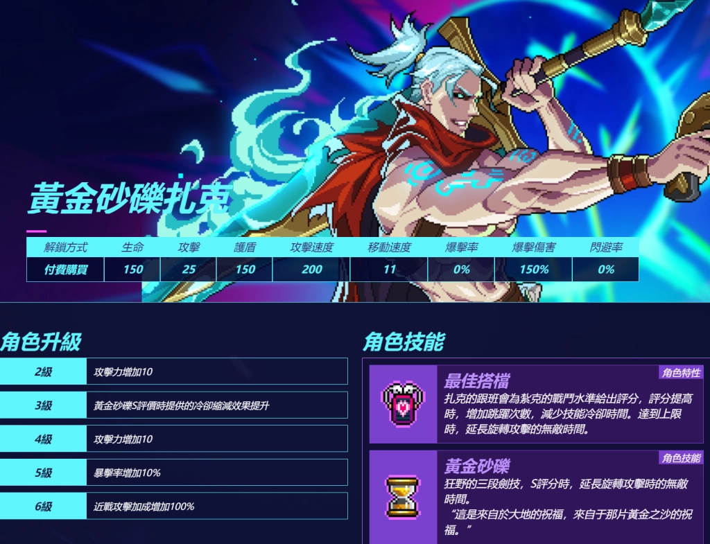 【攻略】《霓虹深淵：無限》角色強度排行榜|T0角色首推