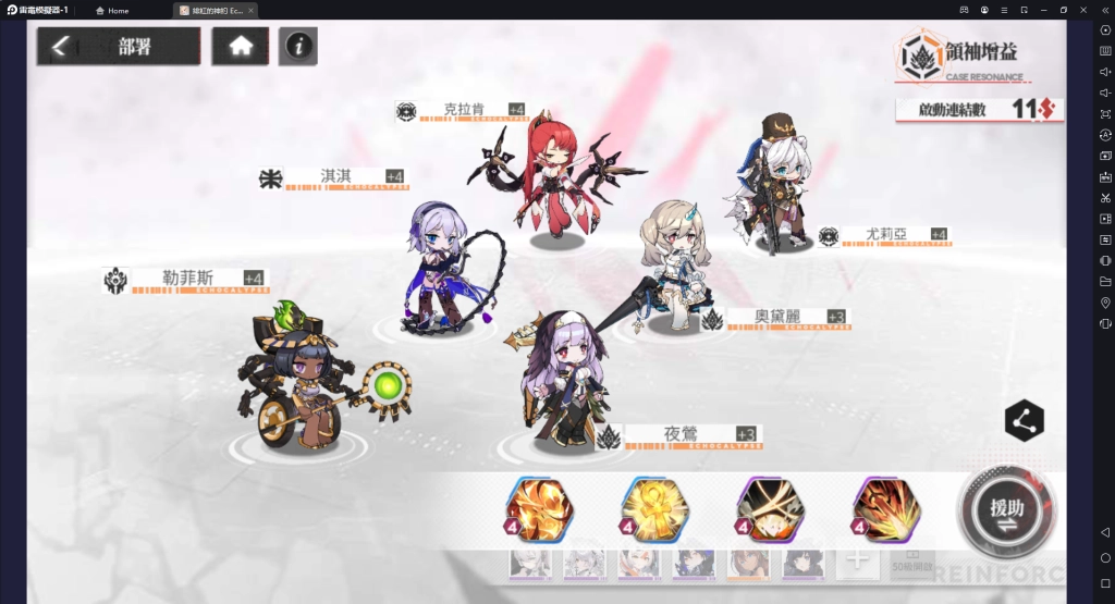 【攻略】《緋紅的神約Echocalypse》首抽、初期強力角色評析