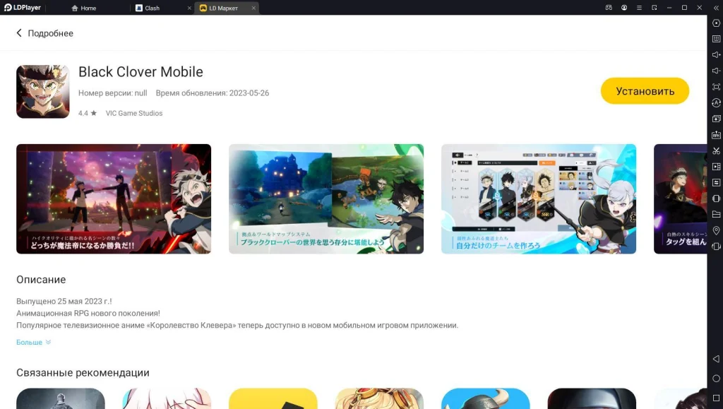 Играть в Black Clover Mobile бесплатно на ПК