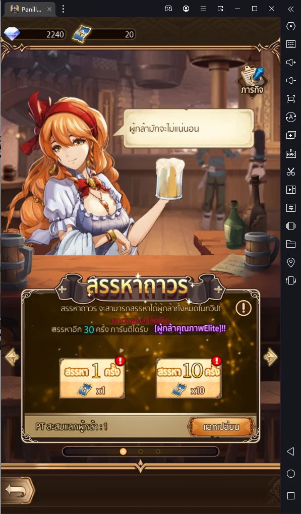 Panilla Saga เกมมือถือแนว Idle RPG กราฟิกอลังการ จัดทีมพร้อมตะลุยด่าน