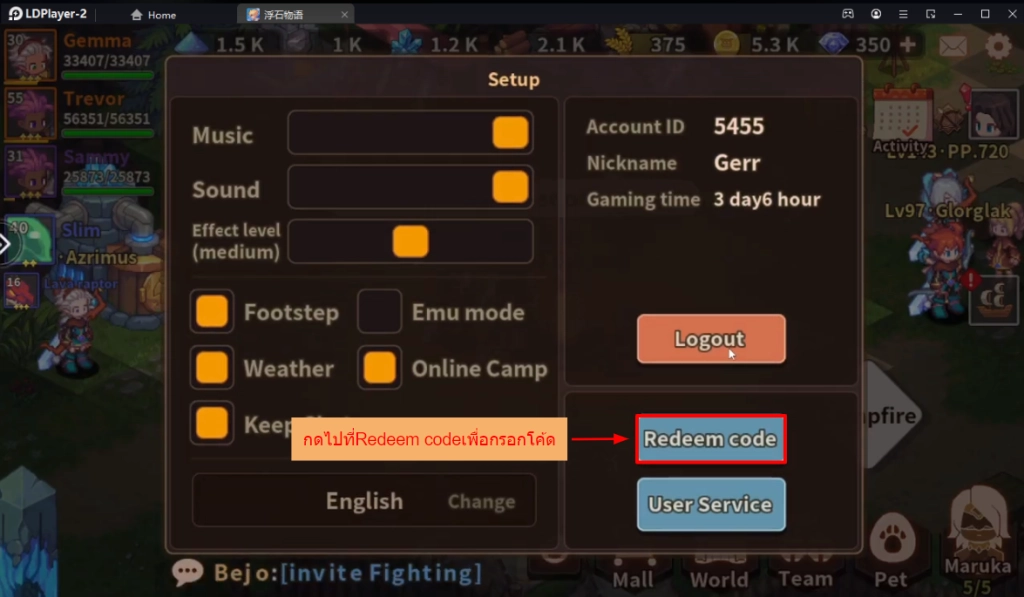 Levistone Story Asia แจกโค้ดใหม่ Giftcode (12 โค้ด) ใหม่มากมาย พร้อมวิธีกรอกบน LDPlayer9