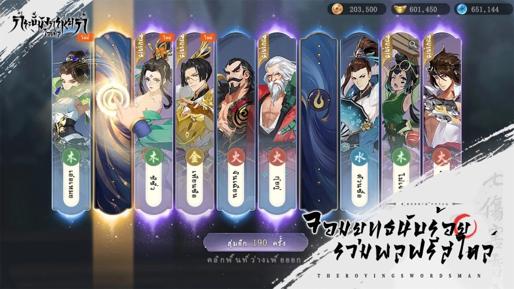 Wuxia Online Idle (Global) เปิดลงทะเบียนบนสโตร์ไทยพร้อมมีกำหนดเปิดให้เล่น OBT ก.ค.นี้