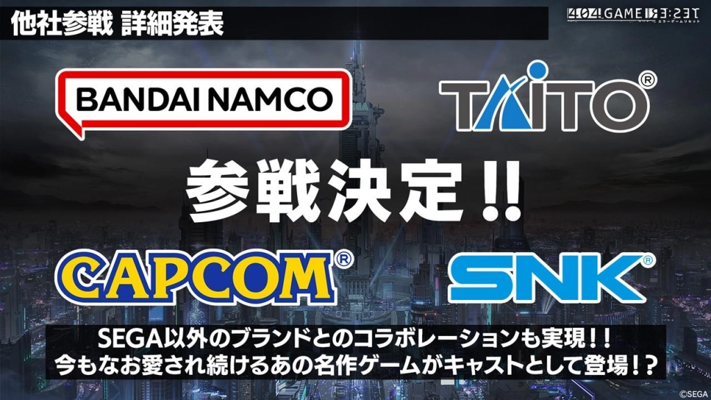 「404 GAME RE:SET -エラーゲームリセット-」の配信日が2023年4月25日に決定。新たなキャストや参加する他社タイトルも発表に