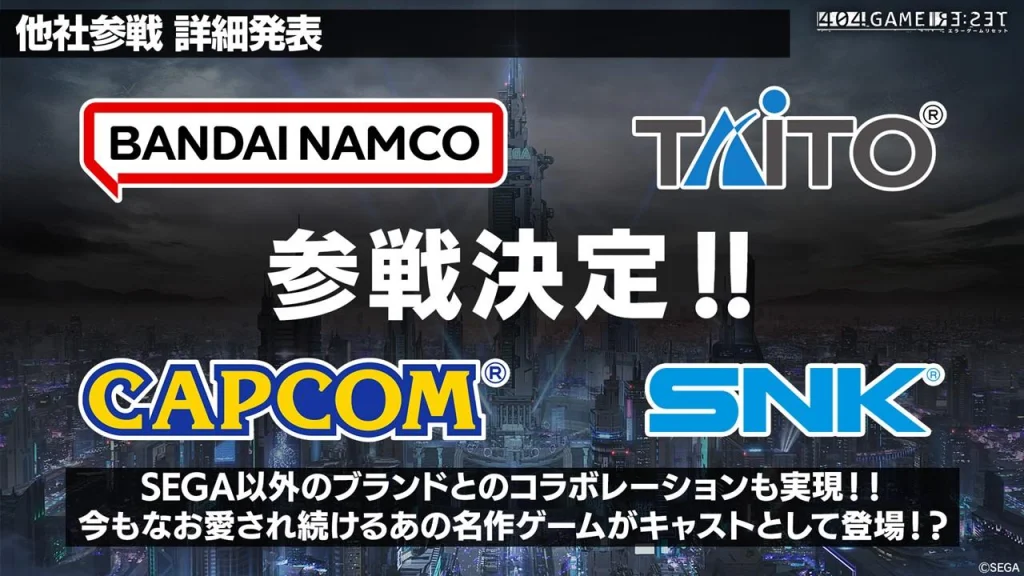 「404 GAME RE:SET -エラーゲームリセット-」の配信日が2023年4月25日に決定。新たなキャストや参加する他社タイトルも発表に