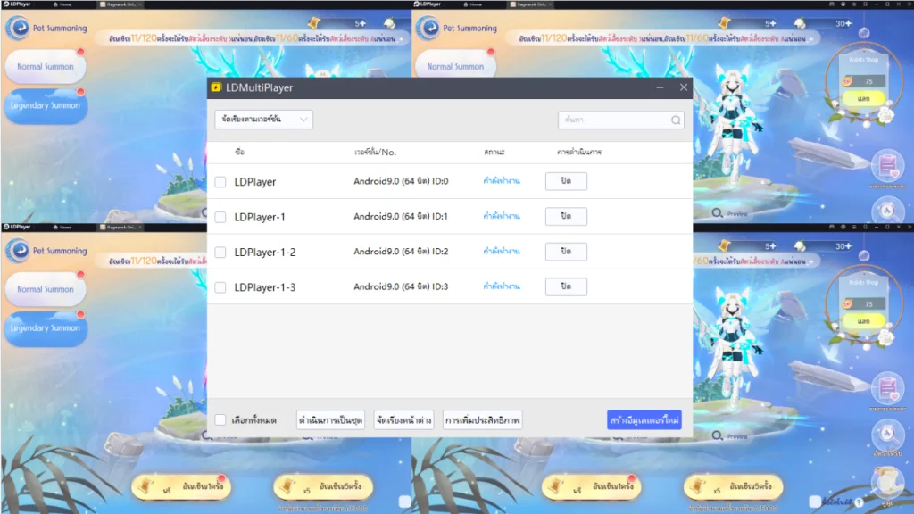 Ragnarok Origin (SEA) จุดเด่นของแต่ละคลาสพร้อมการตั้งค่าเล่นแบบ 90 FPS!! พร้อมสุ่มหาสัตว์เลี้ยงได้เร็วขึ้น 4 เท่าบน LDPlayer9