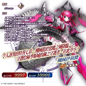 《Fate/Grand Order》繁中版「萬聖節歸來」活動7/11正式展開！