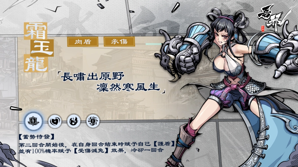 漫畫式邪道武俠新作《吾邪》今日正式公測，天書之戰一觸即發！