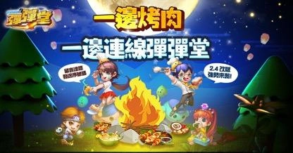 A cartoon characters around a campfireDescription automatically generated