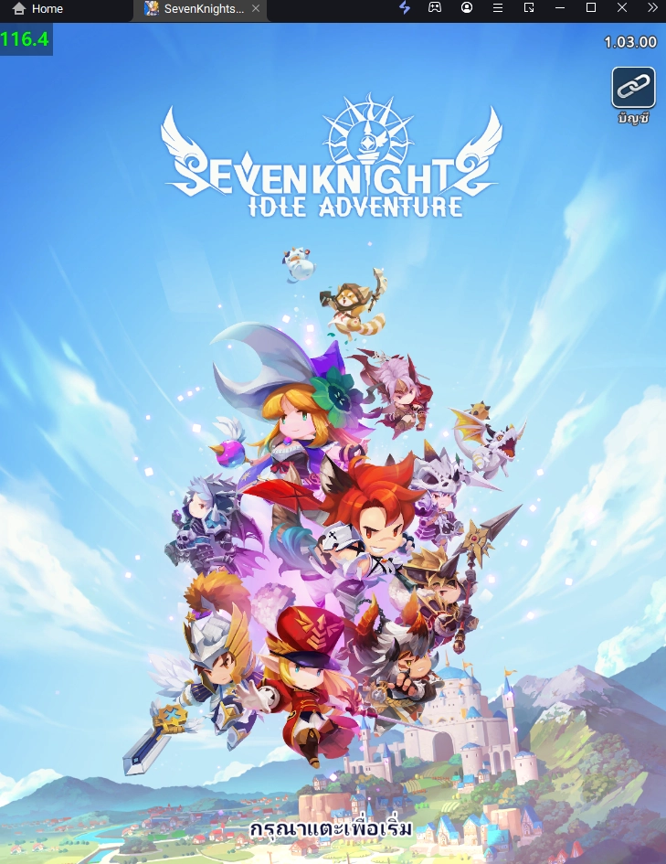 Seven Knights Idle Adventure (Global) เปิด OBT แล้วแบบ Grand Opening ทั่วโลกวันนี้!! พร้อมเล่นแบบ Full HD บน LDPlayer9