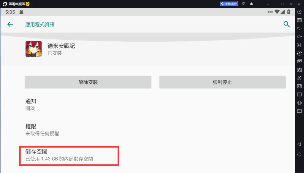 【攻略】如何在電腦上玩《德米安傳記 : 海盜聯盟》|PC版首抽教學