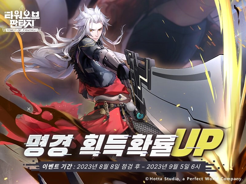 1주년에 PS 버전 출시까지, '타워 오브 판타지'