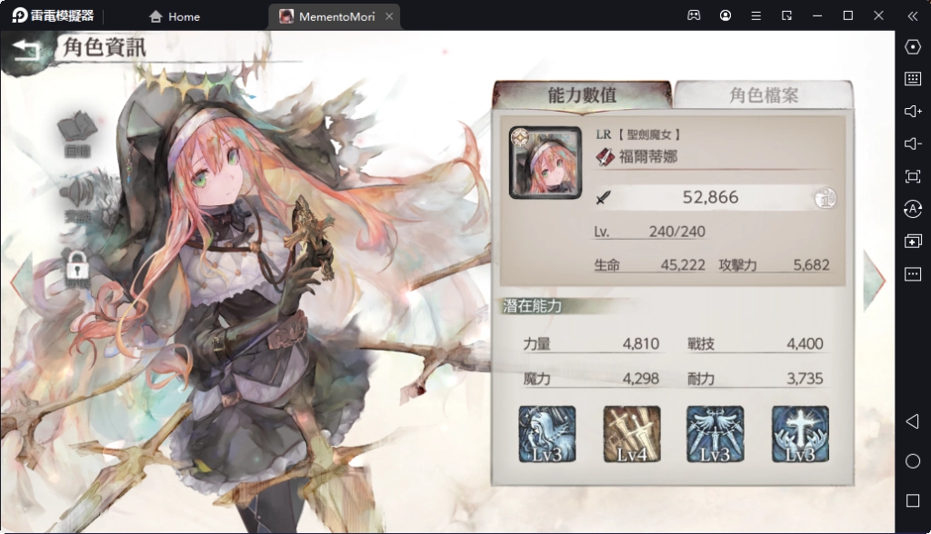 【攻略】《MementoMori》新手開局必看！最強T0角色攻略