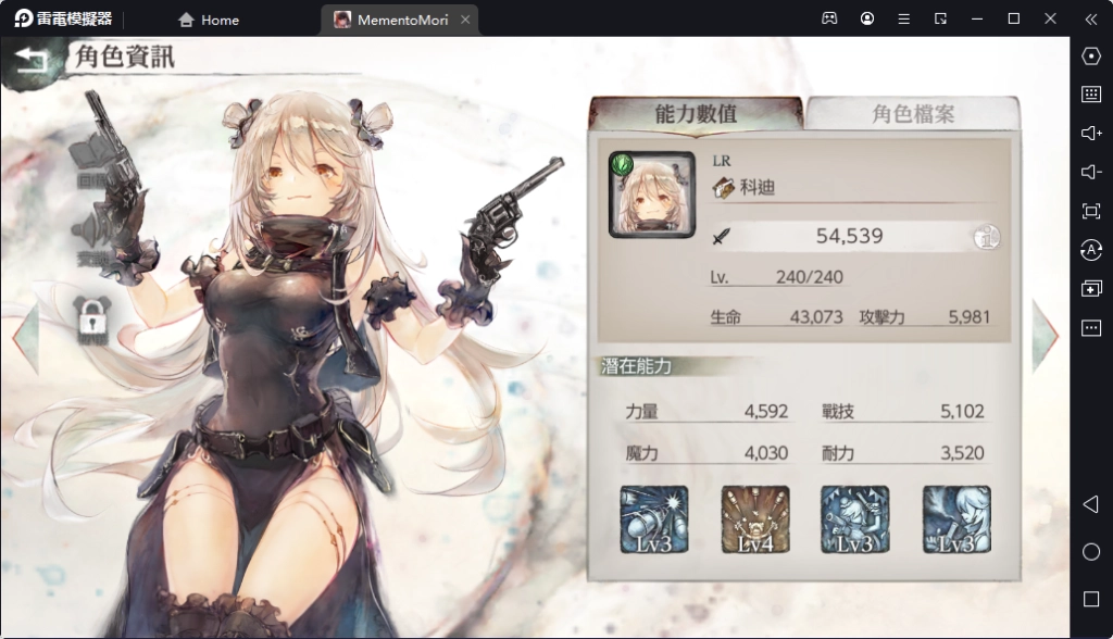 【攻略】《MementoMori》新手開局必看！最強T0角色攻略
