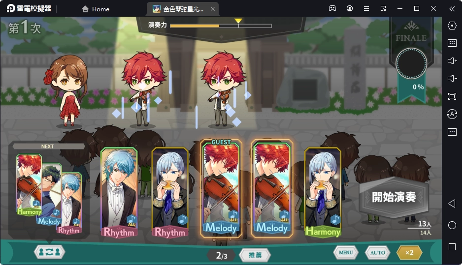 【攻略】《金色琴弦 星光交響樂團》新手上路指南｜SSR如月響也免費領