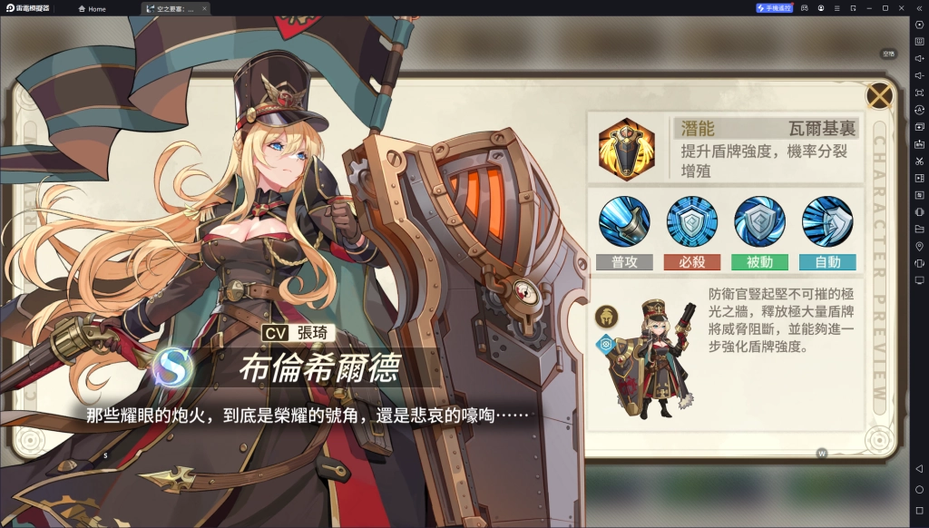 【攻略】《空之要塞：啟航》角色排行榜|S級角色推薦