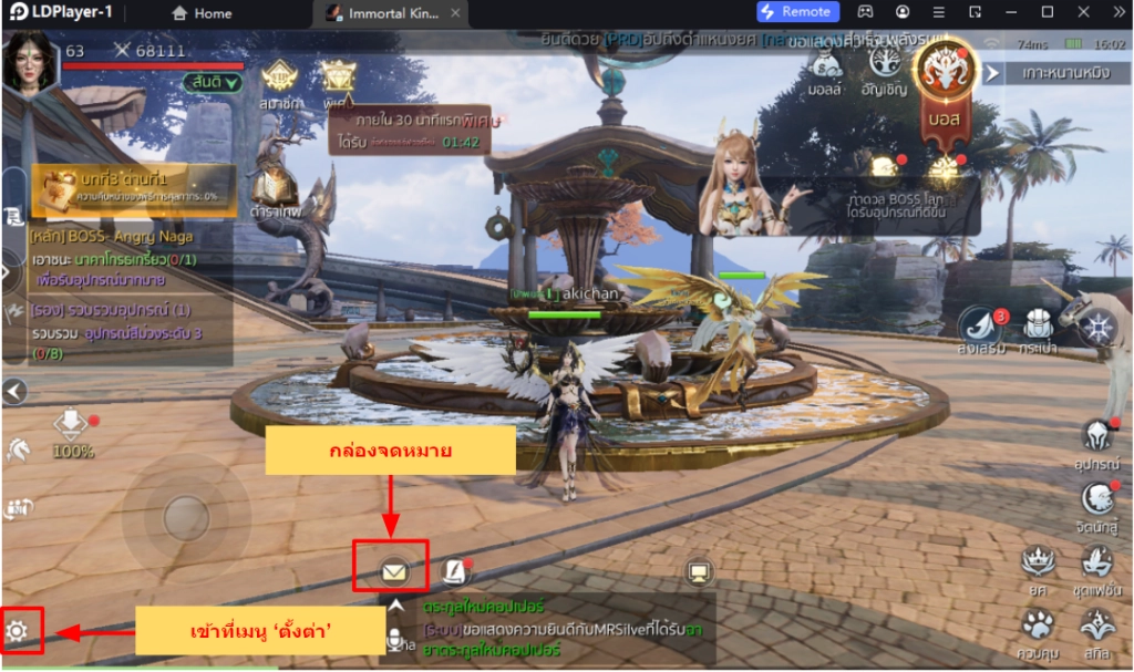 Immortal Kingdoms M แจก Giftcode (59 โค้ด) อัปเดตเรื่อยๆ พร้อมวิธีกรอกบน LDPlayer9