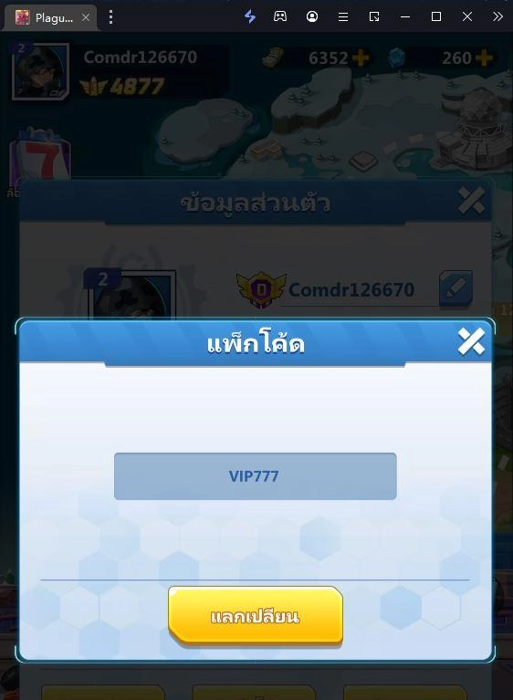 Plague Invader: Survival Wars แจก Giftcode (2 โค้ด) ไอเทมเพียบ!! อัปเดตเรื่อยๆ พร้อมวิธีกรอกบน LDPlayer9