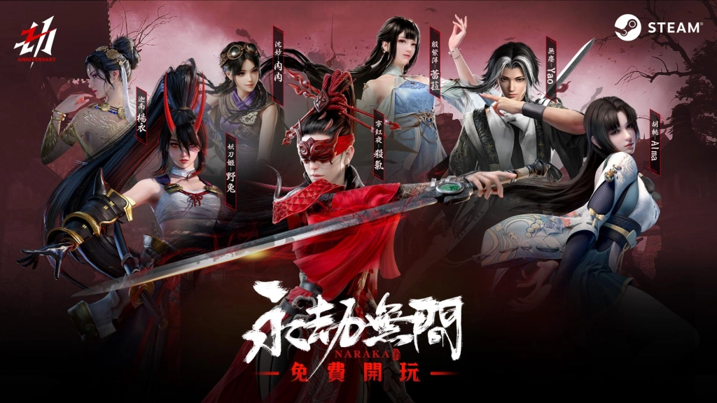 最強武俠大逃殺《永劫無間》永久免費啦!  2023電競展實景火羅國聚窟洲搶先曝光