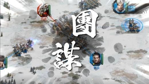 《三國群英傳-戰略版》今日雙平台正式上線！全新S1賽季火熱開戰