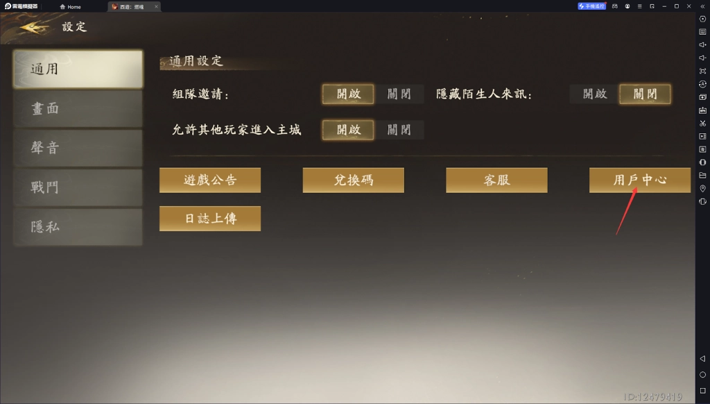 【攻略】《西遊:燃魂》PC版首抽教學|雷電模擬器使用指南