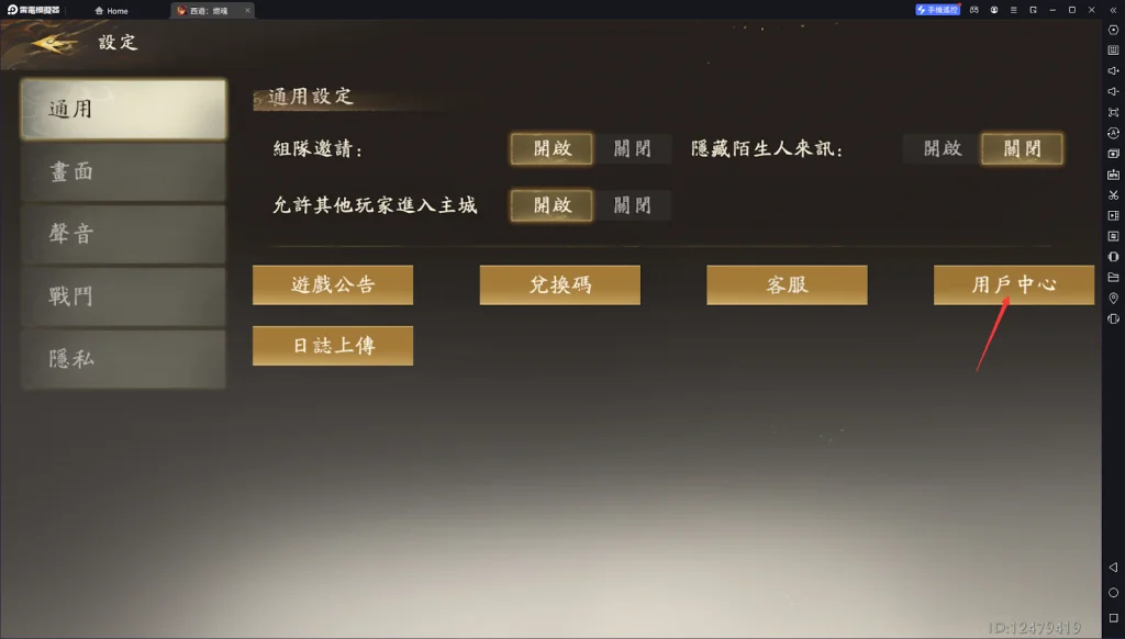 【攻略】《西遊:燃魂》PC版首抽教學|雷電模擬器使用指南