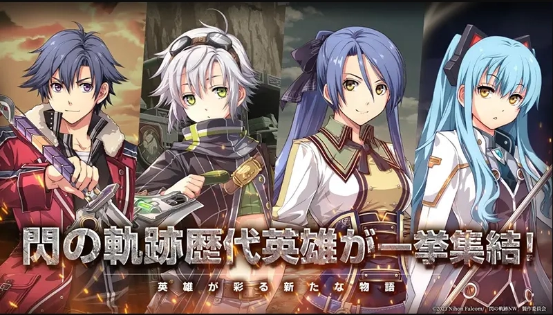 USERJOYは、TVアニメ「The Legend of Heroes 閃の軌跡 Northern War」を原作としたiOS/Android向けアプリ「英雄伝説 閃の軌跡：Northern War」の事前登録を、本日2月24日に開始した。