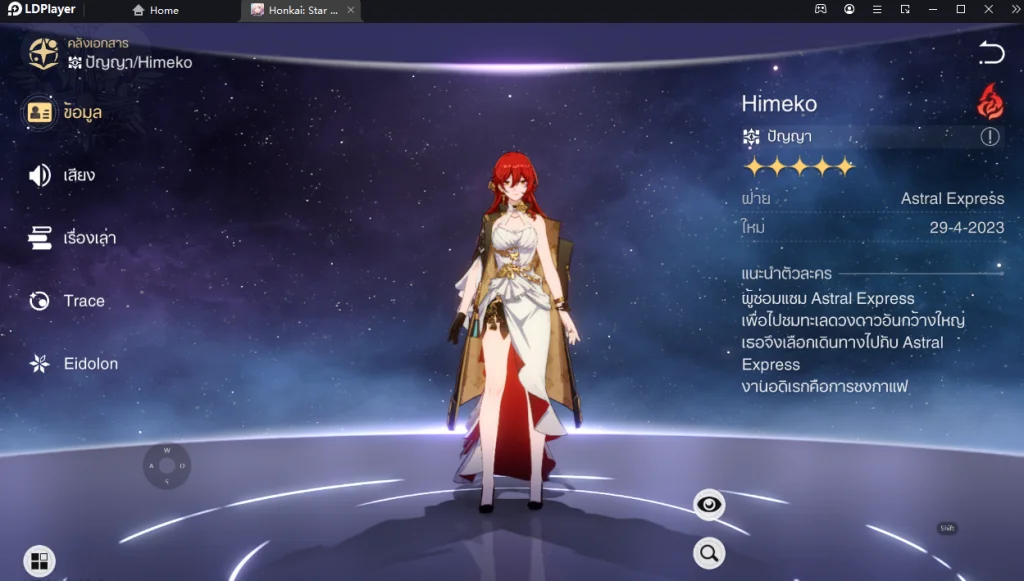 Honkai Star Rail (Global) เล่น 90-120 FPS ได้แนะนำตัวที่ควรหา & เทคนิค Reroll หาตัวละครเร็วขึ้น 4 เท่า บน LDPlayer9