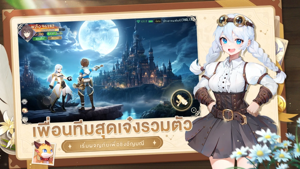 Isekai: Sky Fantasy เกม MMORPG เปิดลงทะเบียนล่วงหน้าอย่างเป็นทางวันนี้ในสโตร์ไทยบน LDPlayer9