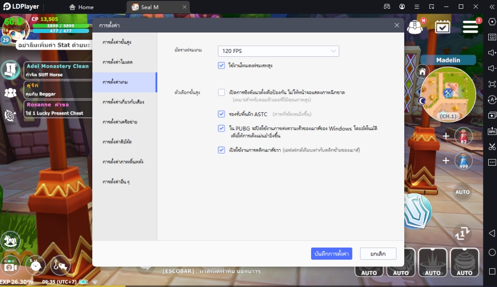 Seal M (SEA) สายฟรีก็เก่งได้เทคนิคการฟาร์ม (มือใหม่) ควรรู้!! บน LDPlayer9