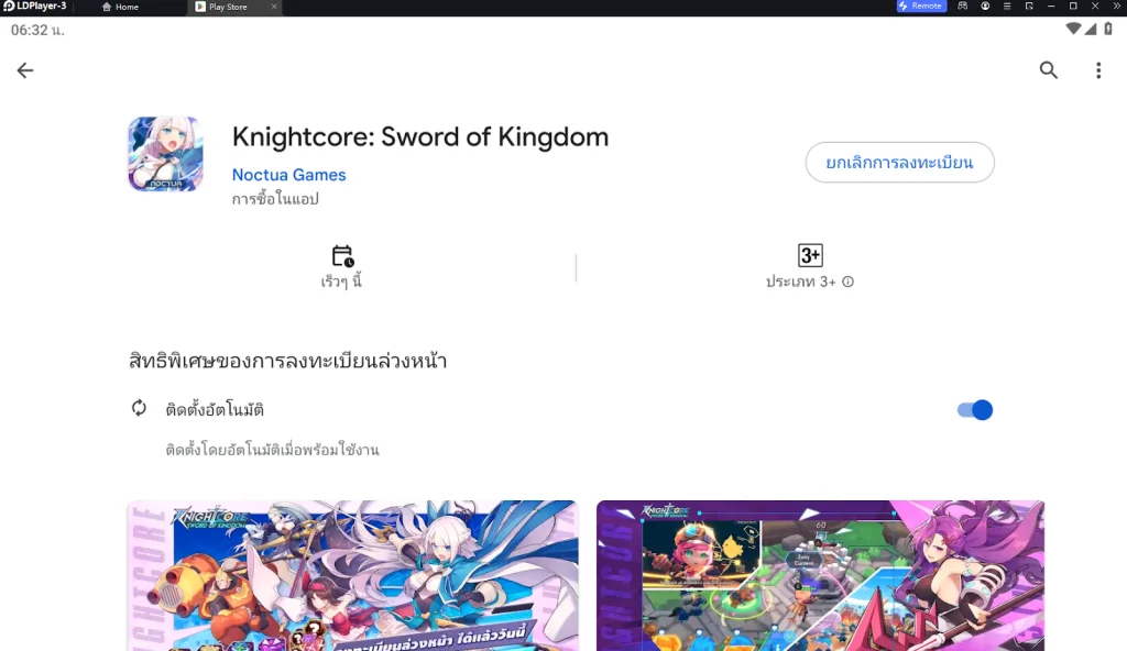 Knightcore: Sword of Kingdom (Global) เกม Tower Defense RPG เปิดลงทะเบียนบนสโตร์ไทยบน LDPlayer9 แล้ววันนี้รับของรางวัลมากมาย!!