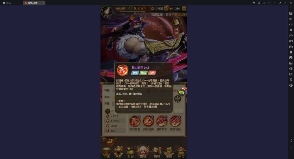 【攻略】《超爆三國志》各陣營快速介紹和組隊方向說明