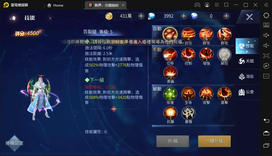 【攻略】《無界:交錯時刻》最適合新手的強力範圍職業「拳師」攻略