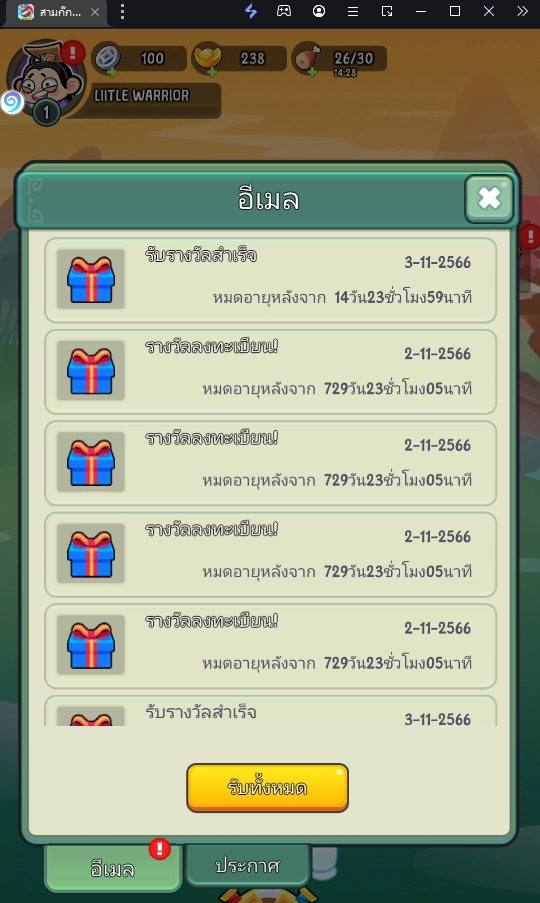 สามก๊ก:ลุยเลย! แจก Giftcode (6 โค้ด) อัปเดตเรื่อยๆ ไอเทมเพียบ!! พร้อมวิธีกรอก บน LDPlayer9