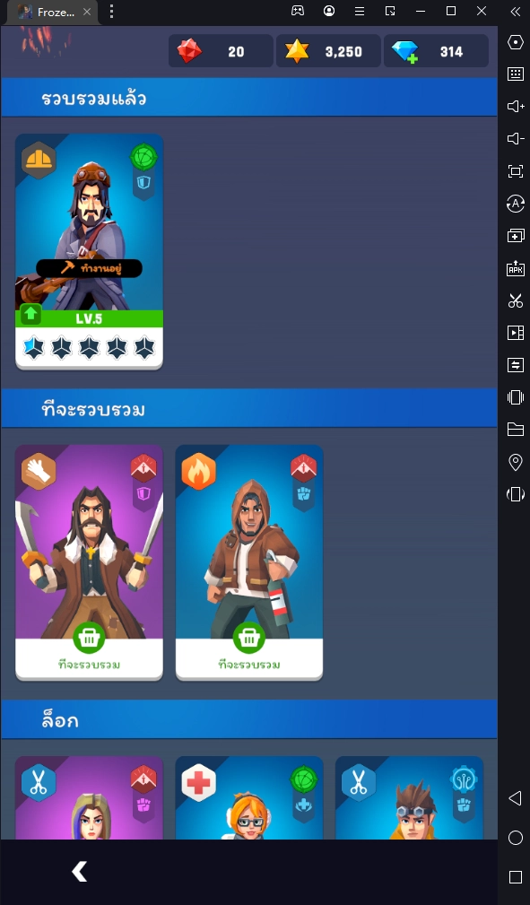 Frozen City (Global) เกมแนว Simulation Survival เอาชีวิตรอดในเมืองหิมะ