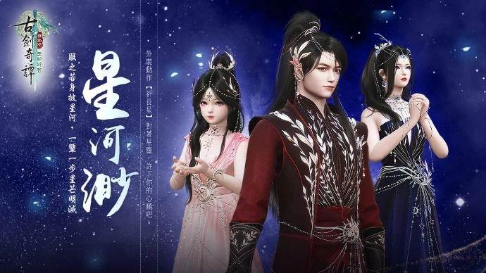 《古劍奇譚網路版》金秋時節獲好禮 中秋節五大活動開啟