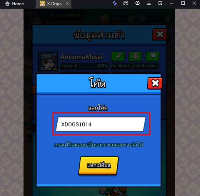 X Dogs: สุนัขพันธุ์ฮีโร่ แจก Giftcode (12 โค้ด) อัปเดตเรื่อยๆ ไอเทมเพียบ!! พร้อมวิธีกรอก บน LDPlayer9