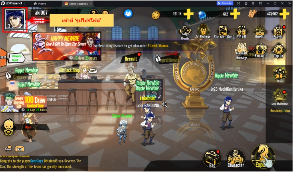 Stand Legends แจกโค้ดไอเทมเพียบ!! Giftcode (6 โค้ด) อัปเดตเรื่อยๆ พร้อมวิธีกรอกบน LDPlayer9