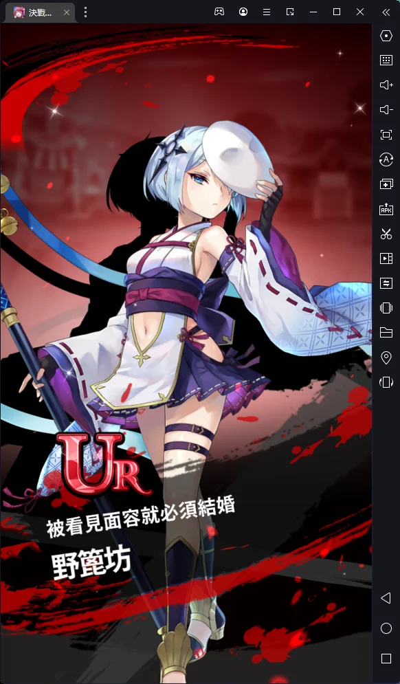 【攻略】《決戰陰陽師》快速首抽教學|最強T0開局推薦