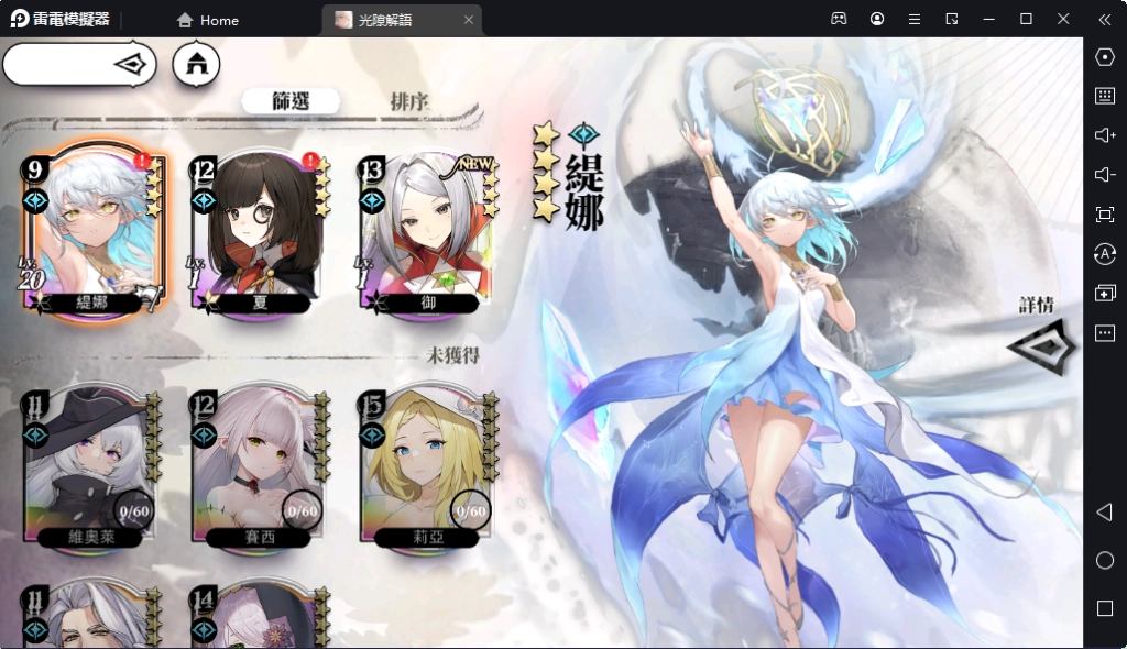 【攻略】《光隙解語》新手最強T0角色推薦