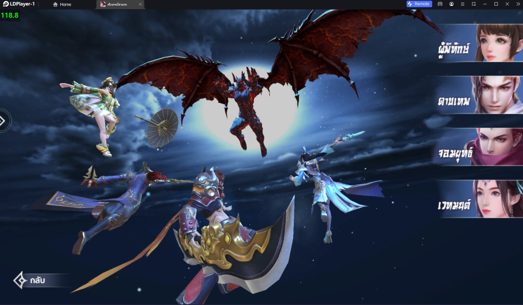 รีวิวเซียนกระบี่สามภพ M : The Legend of Savage เกมซีรีย์จีน MMORPG แบบ 120 FPS เล่น 4 จอครบทุกอาชีพ บน LDPlayer9 ได้เลย