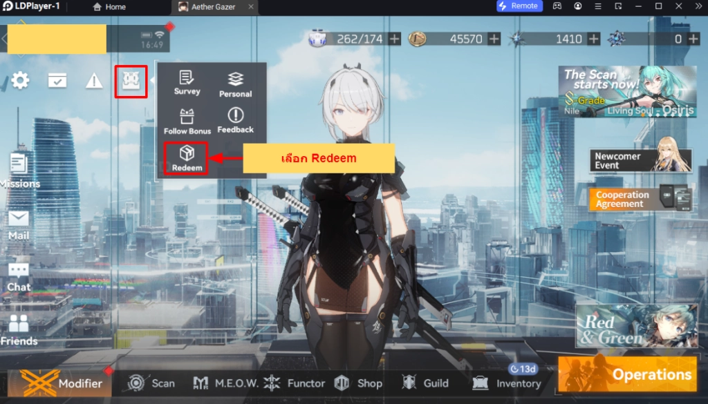 Aether Gazer (Global) แจก Giftcode โค้ดฟรีใช้ได้จริง!! ล่าสุดพร้อมวิธีกรอกบน LDPlayer9