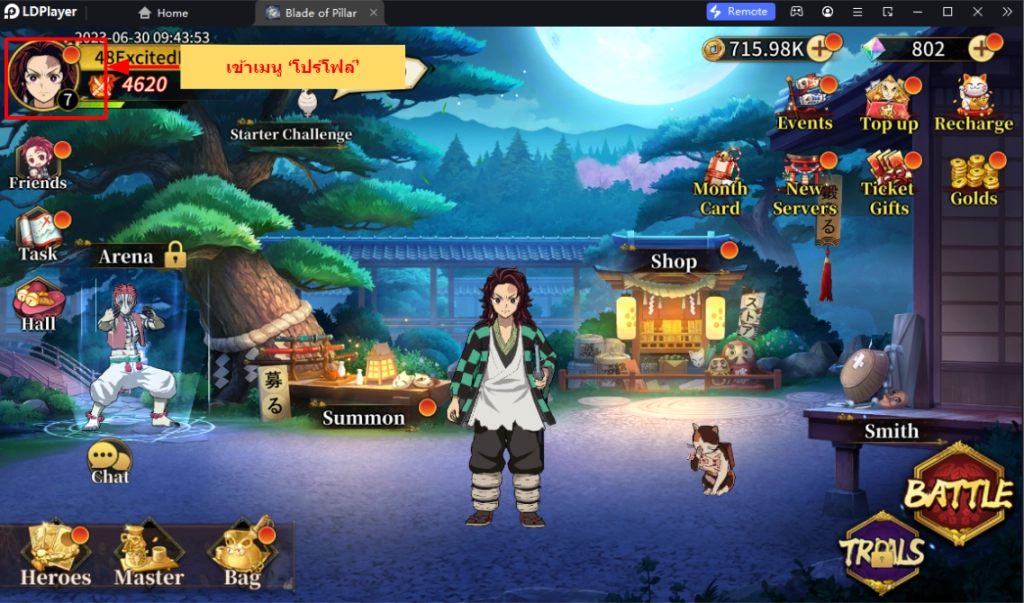 Blade of Pillar เกมดาบพิฆาตอสูร 3D แจก Giftcode (4 โค้ด) อัปเดตเรื่อยๆ พร้อมวิธีกรอกบน LDPlayer9