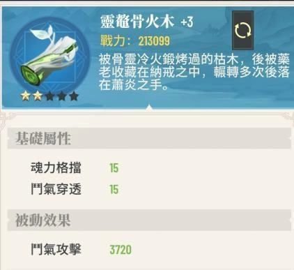 【攻略】《鬥破蒼穹:怒火雲嵐》開服指南 快速升級攻略