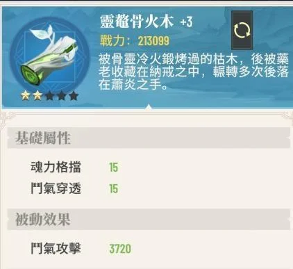 【攻略】《鬥破蒼穹:怒火雲嵐》開服指南 快速升級攻略