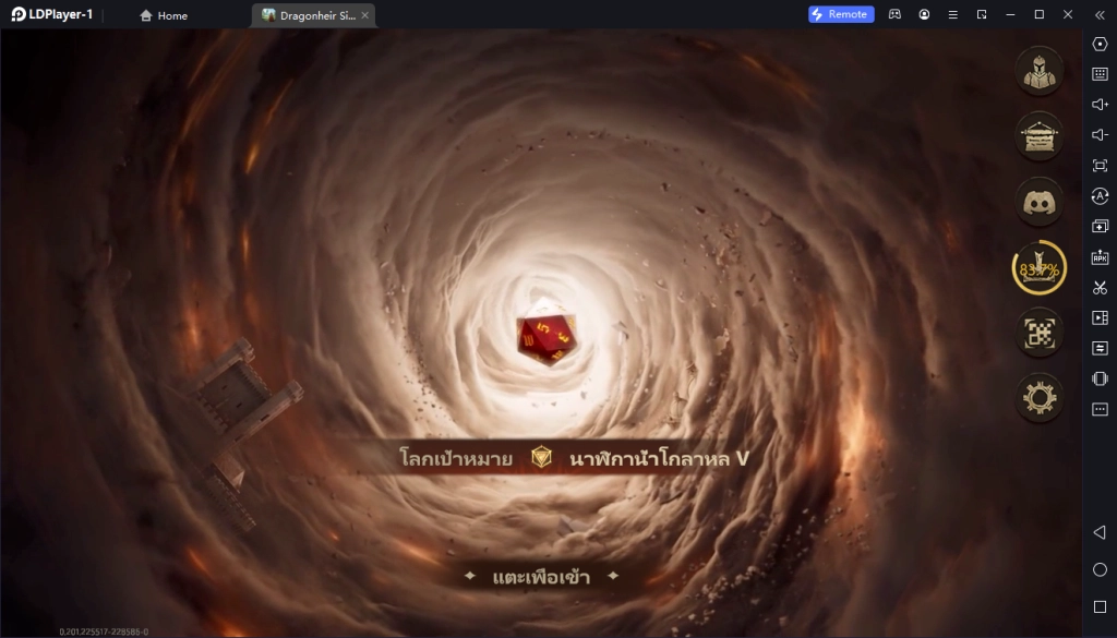 Dragonheir: Silent Gods:วิธีการแก้ไขเกมเด้งออกหรือหยุดการทำงาน