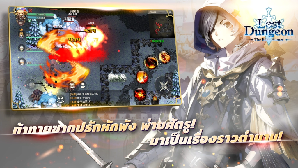 Lost Dungeon : The Relic Hunter (SEA) เกมผจญภัยสไตล์พิกเซลเปิดให้เล่นแล้ววันนี้ บน LDPlayer9