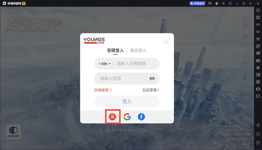 【攻略】如何在電腦上玩《深空之眼》|PC版首抽教學|強勢陣容、T0角色推薦