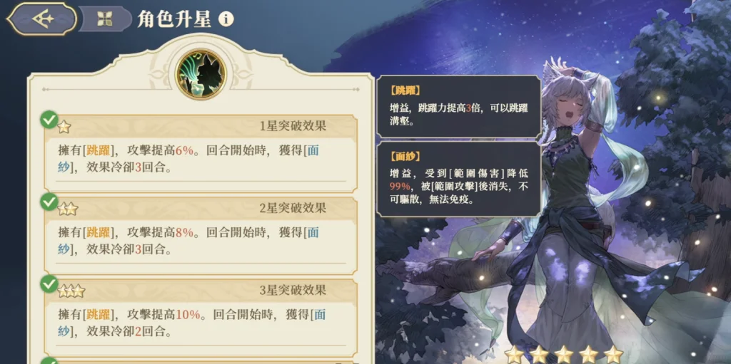 【攻略】《鈴蘭之劍》全新角色諾諾薇兒介紹&攻略