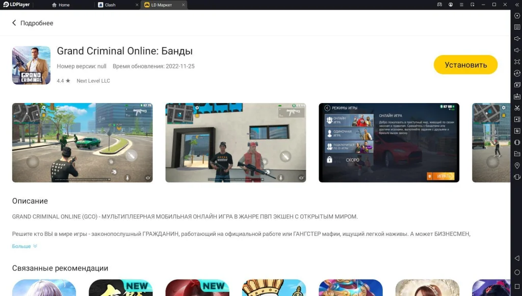 Играть в Grand Criminal Online на ПК